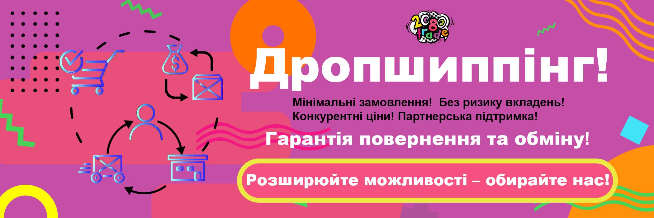 Дропшиппінг
