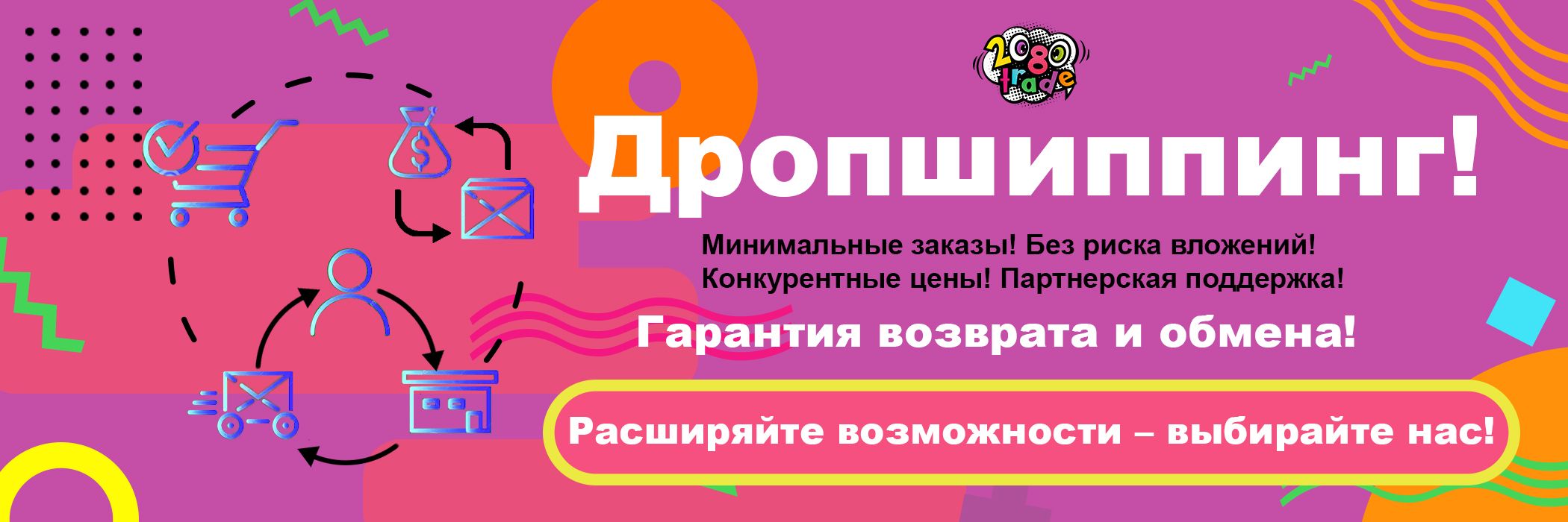 Дропшиппинг