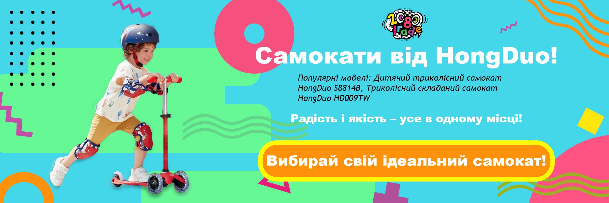 Самокати